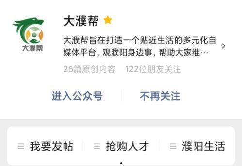 濮阳爆料最新消息今天,揭秘惊人真相，事件进展引发关注！  第2张