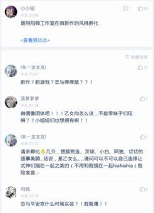 网易大神最新爆料,揭秘最新游戏大作幕后秘密  第2张