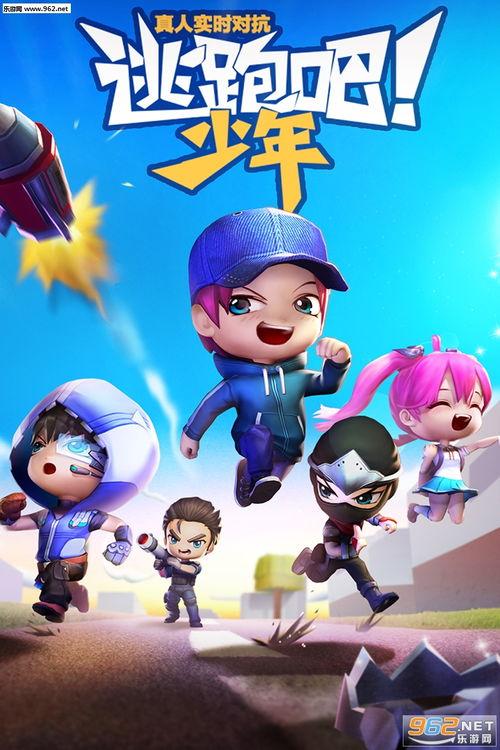 逃跑吧少年a级高阶大师最新爆料,最新爆料背后的惊人真相 第3张 逃跑吧少年a级高阶大师最新爆料,最新爆料背后的惊人真相 第3张