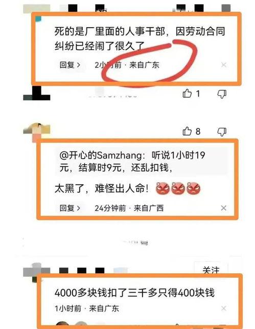 东莞视频爆料事件是真的吗,真相揭秘还是网络谣言？  第2张