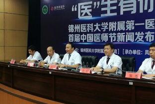 医大一院最新爆料新闻事件,事件真相与影响深度解析 第3张 医大一院最新爆料新闻事件,事件真相与影响深度解析 第3张