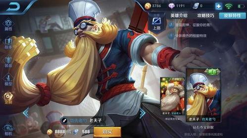 王者爆料老夫子视频下载,王者爆料视频深度解析  第3张